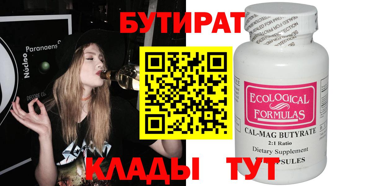 Алушта  Бутират буратино  Вход с VPN 