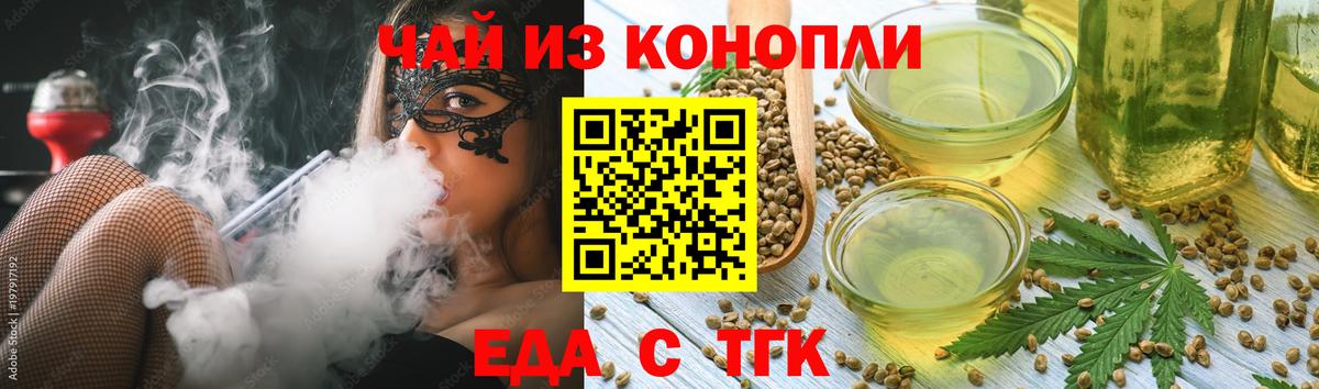 Алушта  Печенье с ТГК марихуана  Вход с VPN 