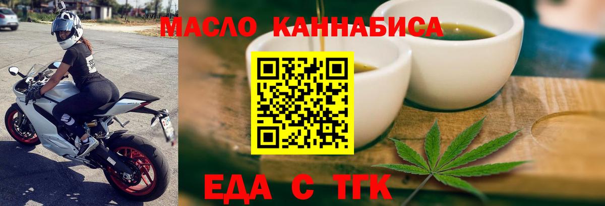 Cannafood марихуана Алушта
