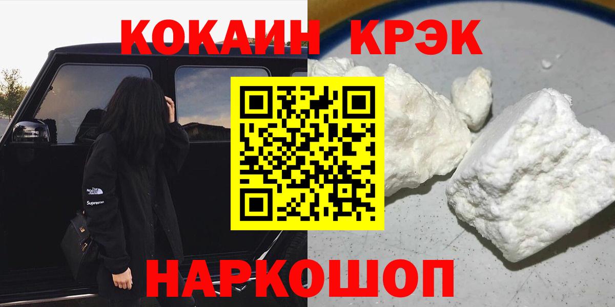 Cocaine FishScale  КОКАИН Боливия  купить   Алушта  Вход с VPN 