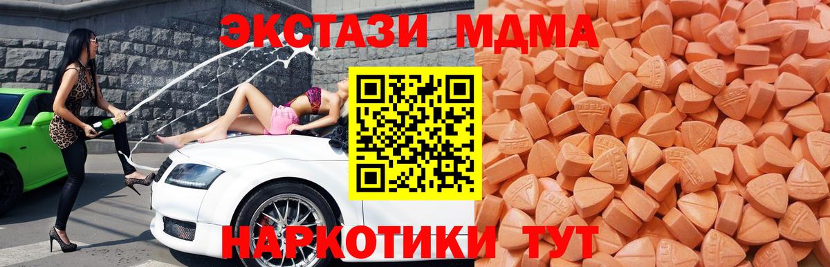 Ecstasy  Ecstasy круглые  Вход с VPN  Алушта  Экстази 280 MDMA 
