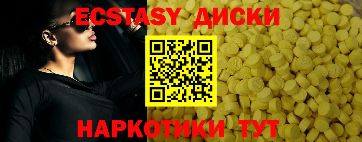 ЭКСТАЗИ 99% Алушта