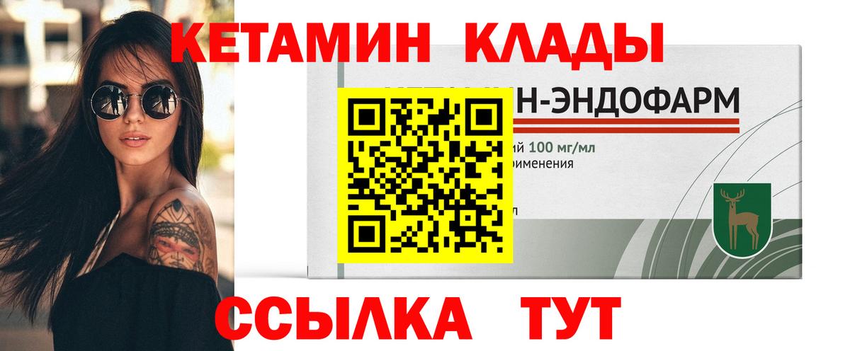 даркнет официальный сайт  Вход с VPN  Алушта  Кетамин VHQ     