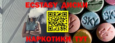 экстази Пенза
