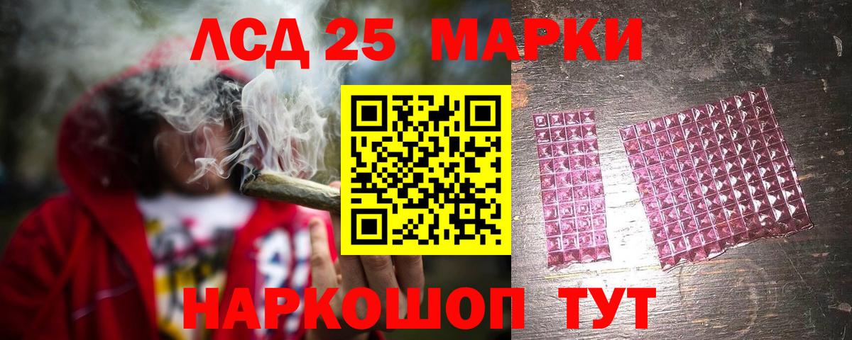ЛСД экстази кислота Алушта