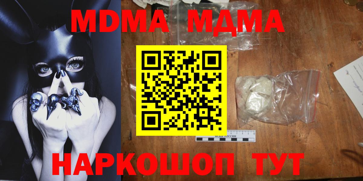 МДМА crystal Алушта