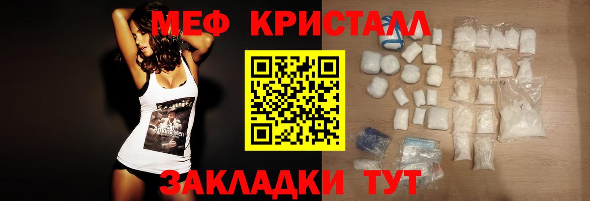 Алушта  Меф мяу мяу  МЯУ-МЯУ  Вход с VPN  Мефедрон мяу мяу 