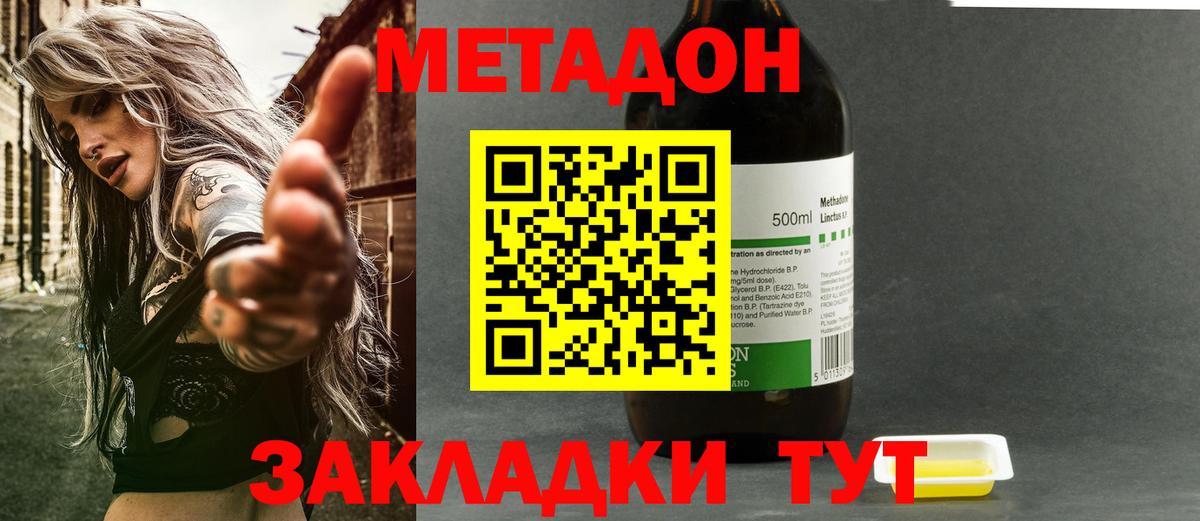 МЕТАДОН мёд Алушта