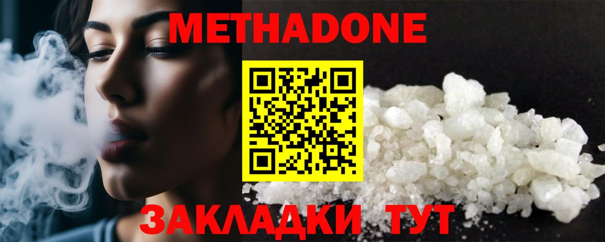 МЕТАДОН мёд  Вход с VPN  Алушта  МЕТАДОН белоснежный 