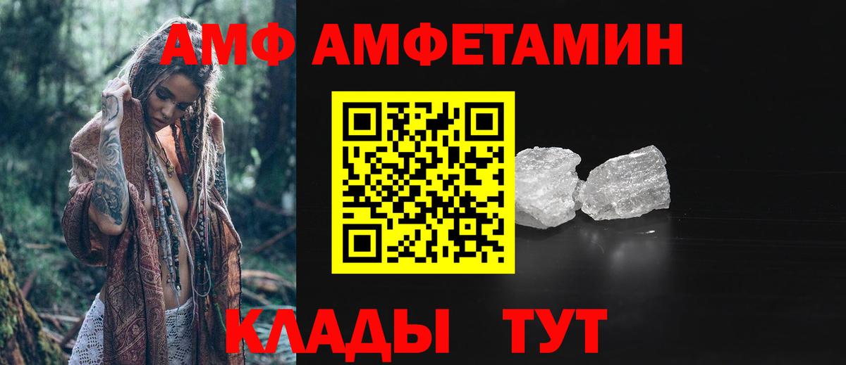 МЕТАМФЕТАМИН кристалл Алушта