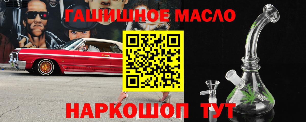 ТГК гашишное масло  Дистиллят ТГК концентрат  Вход с VPN  Алушта 