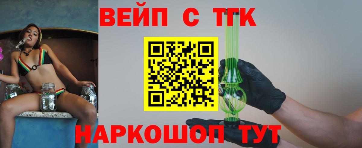 Дистиллят ТГК вейп с тгк Алушта