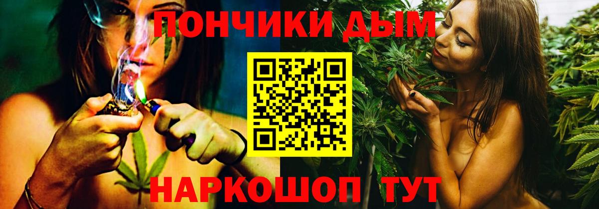Канабис конопля Алушта